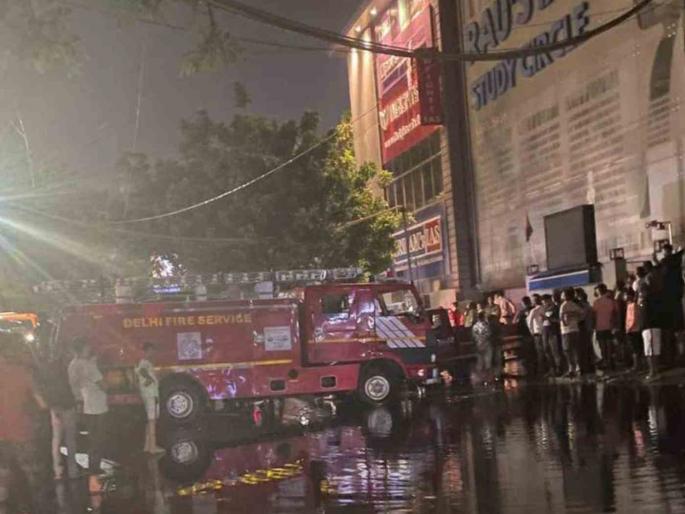 This incident is due to biometrics eyewitness's big reveal in the death of 3 students in IAS coaching | "ही घटना बायोमेट्रिक्समुळे...", IAS कोचिंगमधील ३ विद्यार्थ्यांच्या मृत्यूप्रकरणी प्रत्यक्षदर्शीचा मोठा खुलासा This incident is due to biometrics eyewitness's big reveal in the death of 3 students in IAS coaching | "ही घटना बायोमेट्रिक्समुळे...", IAS कोचिंगमधील ३ विद्यार्थ्यांच्या मृत्यूप्रकरणी प्रत्यक्षदर्शीचा मोठा खुलासा