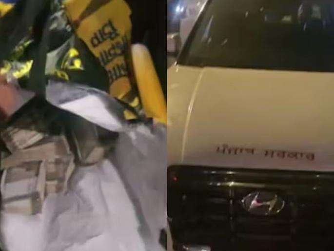 Delhi Election 2025: Cash and liquor seized from car with 'Punjab Government' written on it, police claim to have also found AAP leaflets | ‘पंजाब सरकार’ लिहिलेल्या कारमधून कॅश आणि दारू जप्त, आपची पत्रकंही सापडल्याचा पोलिसांचा दावा    