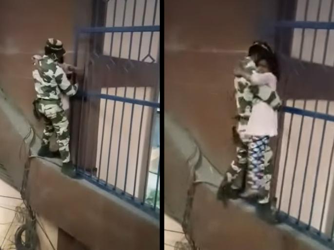 Viral Video: Salute to CISF! The condition of the efforts made by the jawans to save the little girl who was trapped at 25 feet. | Viral Video : CISF ला सलाम! २५ फूटांवर अडकलेल्या लहान मुलीला वाचवण्यासाठी जवानाने केली प्रयत्नांची शर्थ..
