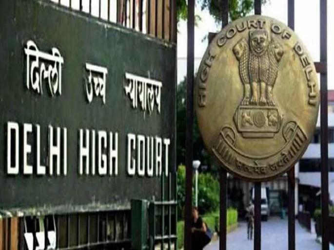 'Love cannot be controlled by courts' Delhi High Court | ‘प्रेम कोर्टाद्वारे नियंत्रित केले जाऊ शकत नाही’,;दिल्ली उच्च न्यायालय 'Love cannot be controlled by courts' Delhi High Court | ‘प्रेम कोर्टाद्वारे नियंत्रित केले जाऊ शकत नाही’,;दिल्ली उच्च न्यायालय
