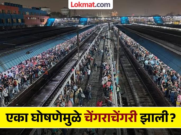 New Delhi Railway Station Stampede What caused the stampede at new Delhi Railway Station? The reason has come to light | New Delhi Railway Station Stampede: नवी दिल्ली रेल्वे स्थानकावर चेंगराचेंगरी कशामुळे झाली? कारण आले समोर New Delhi Railway Station Stampede What caused the stampede at new Delhi Railway Station? The reason has come to light | New Delhi Railway Station Stampede: नवी दिल्ली रेल्वे स्थानकावर चेंगराचेंगरी कशामुळे झाली? कारण आले समोर