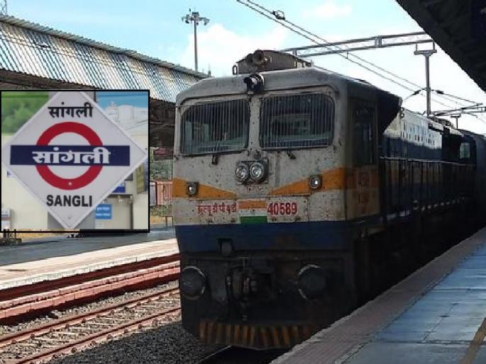 Three special express will run for Delhi from today; Sangli, stop at Miraj  | दिल्लीसाठी आजपासून तीन विशेष एक्स्प्रेस धावणार; सांगली, मिरजेत थांबा  Three special express will run for Delhi from today; Sangli, stop at Miraj  | दिल्लीसाठी आजपासून तीन विशेष एक्स्प्रेस धावणार; सांगली, मिरजेत थांबा
