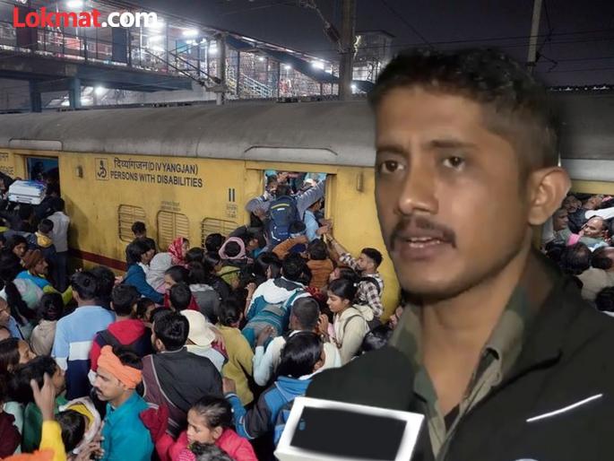 Air Force officer who was present at the New Delhi Railway station at the time of the stampede | "मी प्रयत्न केला, पण..."; वायुसेनेच्या अधिकाऱ्याने सांगितला दिल्ली स्टेशनवरचा धक्कादायक प्रसंग Air Force officer who was present at the New Delhi Railway station at the time of the stampede | "मी प्रयत्न केला, पण..."; वायुसेनेच्या अधिकाऱ्याने सांगितला दिल्ली स्टेशनवरचा धक्कादायक प्रसंग
