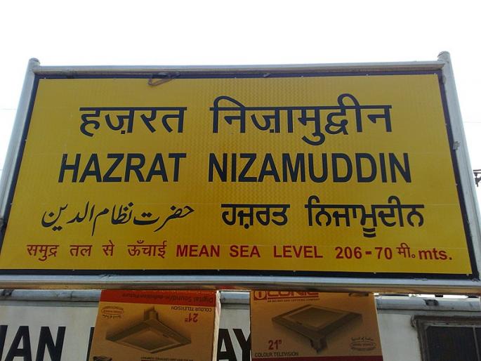 What's the meaning of MSL in railway station? | रेल्वेस्थानकांच्या फलकावर समुद्रसपाटीपासून उंची का लिहिलेली असते? What's the meaning of MSL in railway station? | रेल्वेस्थानकांच्या फलकावर समुद्रसपाटीपासून उंची का लिहिलेली असते?