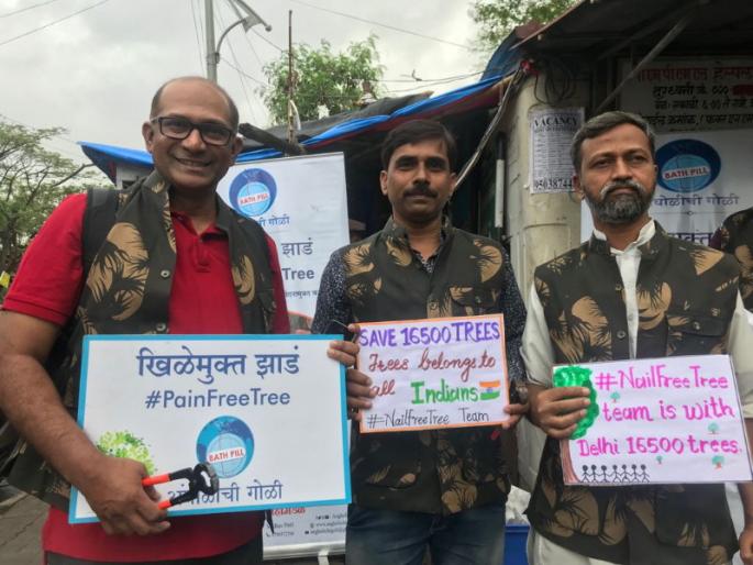 Pimpri-Chinchwadkar on the road for saving 16500 trees in the delhi | राजधानी दिल्लीच्या १६५०० झाडांसाठी पिंपरी-चिंचवडकर उतरले रस्त्यावर 