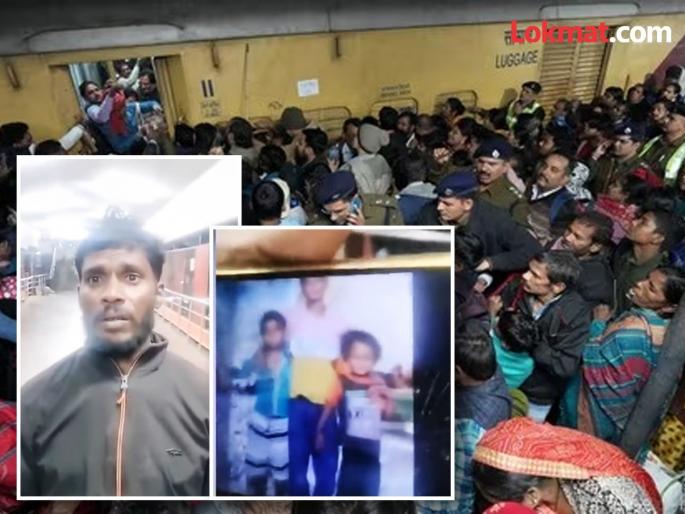 New Delhi Railway Station Stampede: 'Wife and daughter died, I dragged my son out of crowd', victim breaks down in tears | 'पत्नी अन् मुलीचा मृत्यू झाला, मुलाला गर्दीतून खेचून बाहेर काढले', पीडित व्यक्तीला अश्रू अनावर... New Delhi Railway Station Stampede: 'Wife and daughter died, I dragged my son out of crowd', victim breaks down in tears | 'पत्नी अन् मुलीचा मृत्यू झाला, मुलाला गर्दीतून खेचून बाहेर काढले', पीडित व्यक्तीला अश्रू अनावर...
