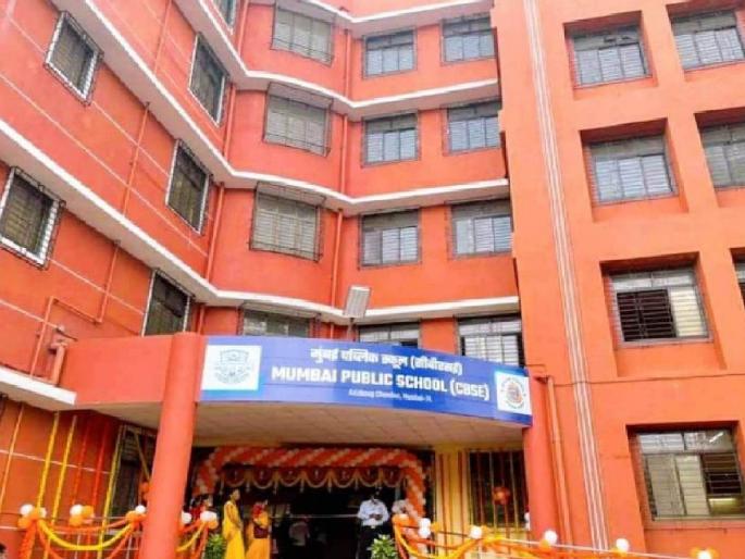 Mumbai people attract towards municipal cbsc schools relatively less demand for new schools | पालिकेच्या ‘सीबीएसई’शाळांसाठी झुंबड; तुलनेने नवीन शाळांना मागणी कमी Mumbai people attract towards municipal cbsc schools relatively less demand for new schools | पालिकेच्या ‘सीबीएसई’शाळांसाठी झुंबड; तुलनेने नवीन शाळांना मागणी कमी
