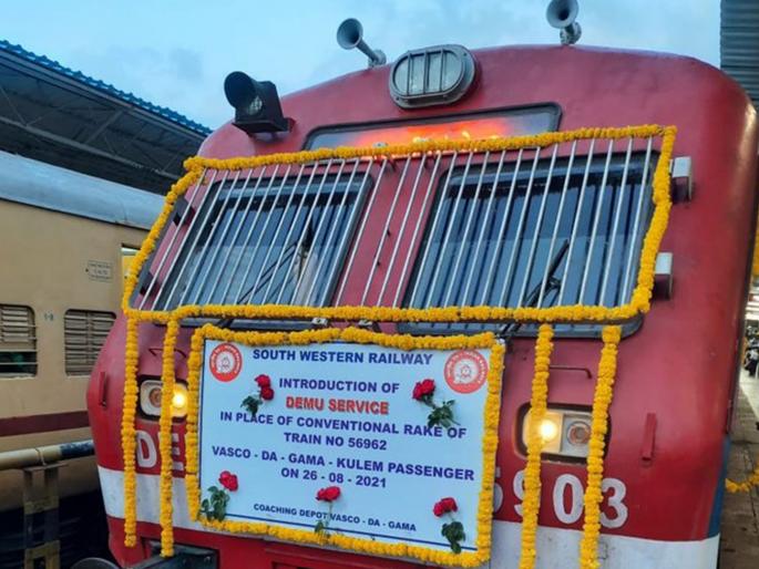 demu train to run on Vasco Kulem passenger railway line in Goa | आता गोव्याच्या वास्को - कुळे प्रवासी रेल्वे मार्गावर धावणार ‘डेमू ट्रेन’ demu train to run on Vasco Kulem passenger railway line in Goa | आता गोव्याच्या वास्को - कुळे प्रवासी रेल्वे मार्गावर धावणार ‘डेमू ट्रेन’