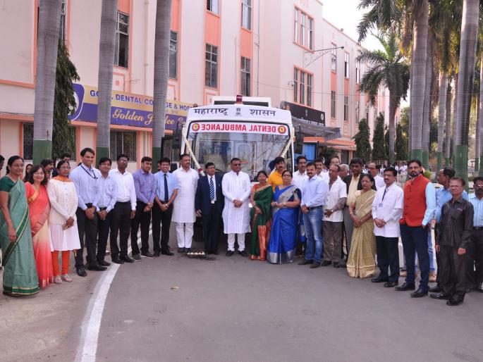 Releaf of dental patients in rural and remote areas | गावखेडे व दुर्गम भागातील दंत रुग्णांना दिलासा Releaf of dental patients in rural and remote areas | गावखेडे व दुर्गम भागातील दंत रुग्णांना दिलासा