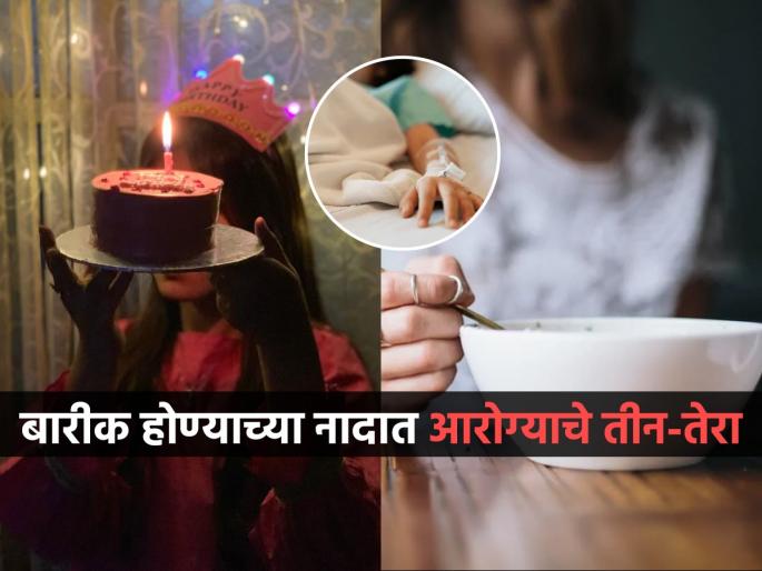 chinese girl was hospitalised after eating boiled vegetables for two weeks goes viral | वाढदिवसाला बारीक होण्याचा अट्टाहास ठरला जीवघेणा; १६ वर्षांच्या मुलीने 'असं' डाएट केलं अन्...