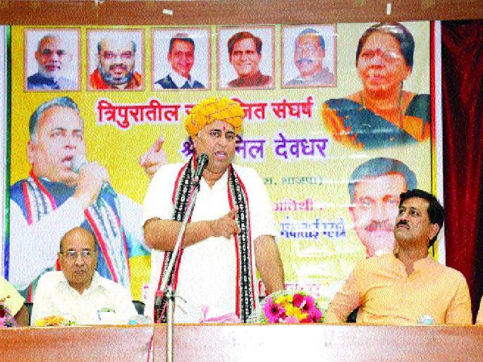  Bloody conflicts in Tripura in Vashi | वाशीत उलगडला त्रिपुरातील रक्तरंजित संघर्ष