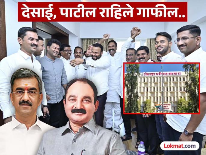 During the election of Satara Zilla Parishad President and Vice President Ministers Jayakumar Gore and Shivendrasinhraje Bhosale made Operation Lots successful through Chanakya Niti | Satara ZP: ‘यशवंतनीती’च्या साताऱ्यात ‘चाणक्यनीती’ विजयी !; जयकुमार, शिवेंद्रसिंहराजे ठरले ‘धुरंधर’ During the election of Satara Zilla Parishad President and Vice President Ministers Jayakumar Gore and Shivendrasinhraje Bhosale made Operation Lots successful through Chanakya Niti | Satara ZP: ‘यशवंतनीती’च्या साताऱ्यात ‘चाणक्यनीती’ विजयी !; जयकुमार, शिवेंद्रसिंहराजे ठरले ‘धुरंधर’