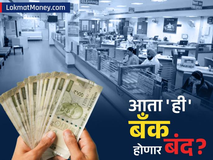Deutsche Bank to Sell India Retail Business, Invites Bids | 'ही' आंतरराष्ट्रीय बँक भारतातून गाशा गुंडाळण्याच्या तयारीत? ग्राहकांच्या पैशांचं काय होणार?