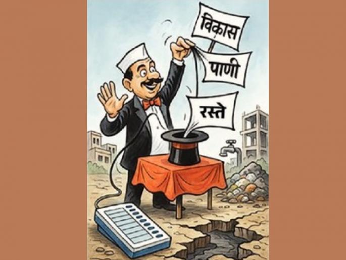 Get elected, but also take responsibility for a decisive, technically competent and corruption-free administration! | निवडून या, पण निर्णायक, सक्षम आणि भ्रष्टाचारमुक्त प्रशासनाची जबाबदारीही घ्या! Get elected, but also take responsibility for a decisive, technically competent and corruption-free administration! | निवडून या, पण निर्णायक, सक्षम आणि भ्रष्टाचारमुक्त प्रशासनाची जबाबदारीही घ्या!