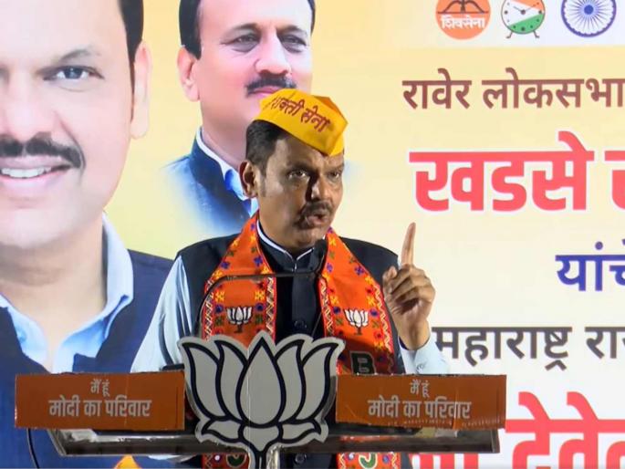 Uddhav Thackeray Kafanchor will you respond to him Question of Devendra Fadnavis to voters in Jalgaon Raksha Khadse | उद्धव ठाकरे कफनचोर, तुम्ही प्रतिसाद देणार का? देवेंद्र फडणवीसांचा मतदारांना सवाल Uddhav Thackeray Kafanchor will you respond to him Question of Devendra Fadnavis to voters in Jalgaon Raksha Khadse | उद्धव ठाकरे कफनचोर, तुम्ही प्रतिसाद देणार का? देवेंद्र फडणवीसांचा मतदारांना सवाल