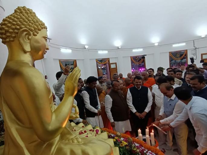 Dr. Babasaheb Ambedkar incorporated Gautam Buddha's thoughts in the constitution - Devendra Fadnavis | डॉक्टर बाबासाहेब आंबेडकरांनी गौतम बुद्धांचे विचार संविधानात उतरविले- देवेंद्र फडणवीस Dr. Babasaheb Ambedkar incorporated Gautam Buddha's thoughts in the constitution - Devendra Fadnavis | डॉक्टर बाबासाहेब आंबेडकरांनी गौतम बुद्धांचे विचार संविधानात उतरविले- देवेंद्र फडणवीस