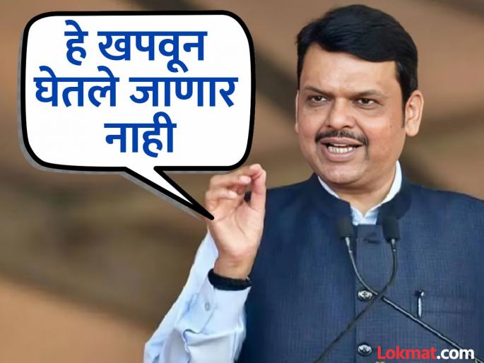 Apply 'Moka' on those who disturb entrepreneurs and industries; Chief Minister Devendra Fadnavis instructs police | उद्योजक, उद्योगांना त्रास देणाऱ्यांवर थेट ‘मोका’ लावा; मुख्यमंत्री देवेंद्र फडणवीस यांची पोलिसांना सूचना Apply 'Moka' on those who disturb entrepreneurs and industries; Chief Minister Devendra Fadnavis instructs police | उद्योजक, उद्योगांना त्रास देणाऱ्यांवर थेट ‘मोका’ लावा; मुख्यमंत्री देवेंद्र फडणवीस यांची पोलिसांना सूचना