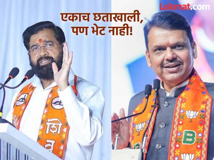 Staying in the same hotel, but DCM Eknath Shinde- CM Devendra Fadnavis not meeting; Both said, 'We...' | एकाच हॉटेलमध्ये मुक्काम, पण शिंदे-फडणवीसांची भेट नाही; दोघेही म्हणाले, 'आम्ही...'