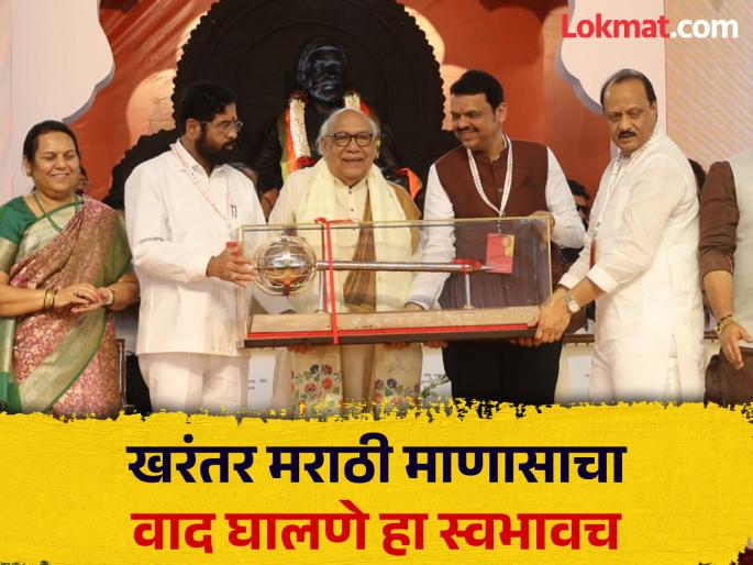 Even if there is controversy, the meeting will continue Chief Minister Devendra Fadnavis | Devendra Fadnavis: वाद झाले तरी संमेलन होत राहतील - मुख्यमंत्री देवेंद्र फडणवीस Even if there is controversy, the meeting will continue Chief Minister Devendra Fadnavis | Devendra Fadnavis: वाद झाले तरी संमेलन होत राहतील - मुख्यमंत्री देवेंद्र फडणवीस