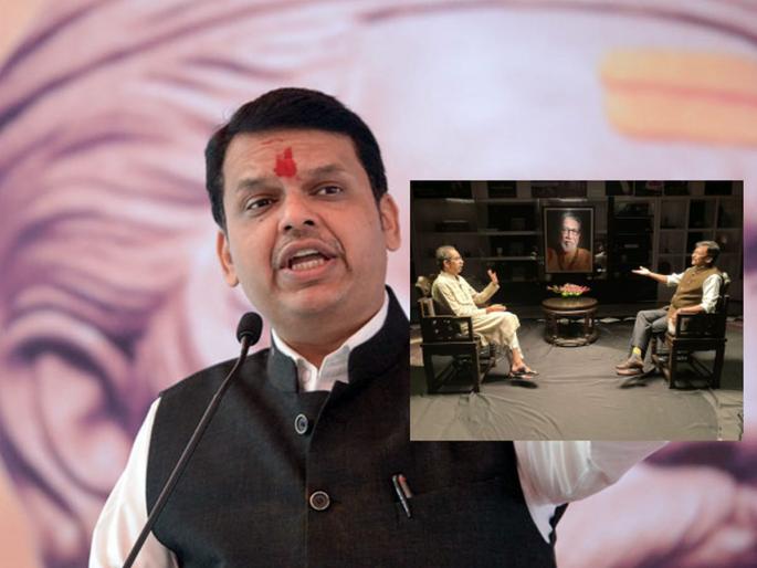Uddhav Thackeray's scathing criticism of Shinde government, BJP, now Devendra Fadnavis' brief reaction, said... | शिंदे सरकार, भाजपावर उद्धव ठाकरेंची बोचरी टीका, आता देवेंद्र फडणवीसांची संक्षिप्त प्रतिक्रिया, म्हणाले... Uddhav Thackeray's scathing criticism of Shinde government, BJP, now Devendra Fadnavis' brief reaction, said... | शिंदे सरकार, भाजपावर उद्धव ठाकरेंची बोचरी टीका, आता देवेंद्र फडणवीसांची संक्षिप्त प्रतिक्रिया, म्हणाले...