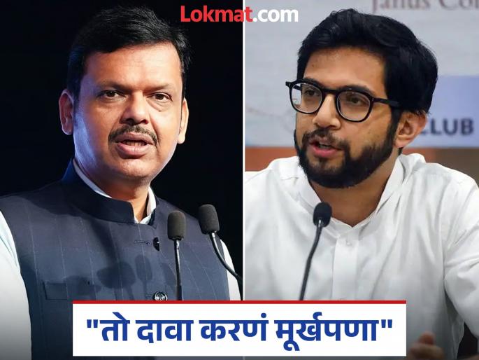 cm devendra Fadnavis anger over Aditya Thackerays claim about nagpur violence | नागपूर दंगलीतून शिंदेंकडून तुमची कोंडी?; आदित्य ठाकरेंच्या दाव्यावर फडणवीसांचा संताप, म्हणाले... cm devendra Fadnavis anger over Aditya Thackerays claim about nagpur violence | नागपूर दंगलीतून शिंदेंकडून तुमची कोंडी?; आदित्य ठाकरेंच्या दाव्यावर फडणवीसांचा संताप, म्हणाले...