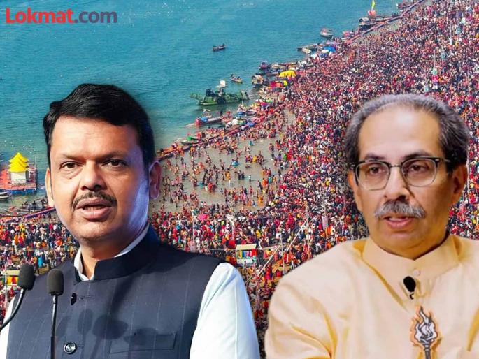 cm devendra fadnavis reply on why uddhav thackeray not participate in maha kumbh mela 2025 | उद्धव ठाकरे महाकुंभमेळ्यात गेले नाही, देवेंद्र फडणवीस म्हणाले की, “सनातन धर्मावर विश्वास...” cm devendra fadnavis reply on why uddhav thackeray not participate in maha kumbh mela 2025 | उद्धव ठाकरे महाकुंभमेळ्यात गेले नाही, देवेंद्र फडणवीस म्हणाले की, “सनातन धर्मावर विश्वास...”