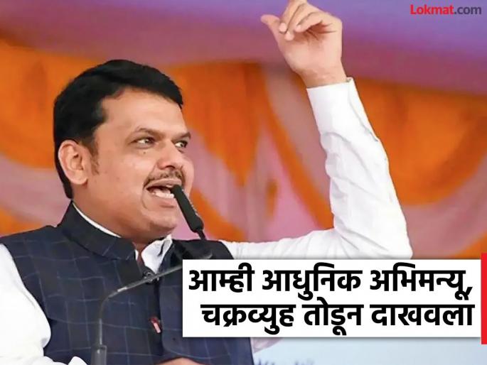 Maharashtra Assembly Election 2024 Result: Devendra Fadnavis' reaction, "This is a victory for the unity of the Grand Alliance, a bow before the people". | "हा महायुतीच्या एकजुटीचा विजय, जनतेसमोर नतमस्तक", देेवेंद्र फडणवीस यांची प्रतिक्रिया Maharashtra Assembly Election 2024 Result: Devendra Fadnavis' reaction, "This is a victory for the unity of the Grand Alliance, a bow before the people". | "हा महायुतीच्या एकजुटीचा विजय, जनतेसमोर नतमस्तक", देेवेंद्र फडणवीस यांची प्रतिक्रिया