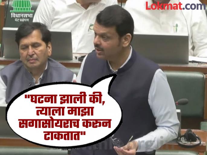 "Even if my relative is a criminal, I will still punish him," CM Fadnavis' statement | "माझा सगासोयरा अपराधी असेल, तरीही त्याला शिक्षा करेन, कारण....', CM फडणवीसांचं विधान "Even if my relative is a criminal, I will still punish him," CM Fadnavis' statement | "माझा सगासोयरा अपराधी असेल, तरीही त्याला शिक्षा करेन, कारण....', CM फडणवीसांचं विधान