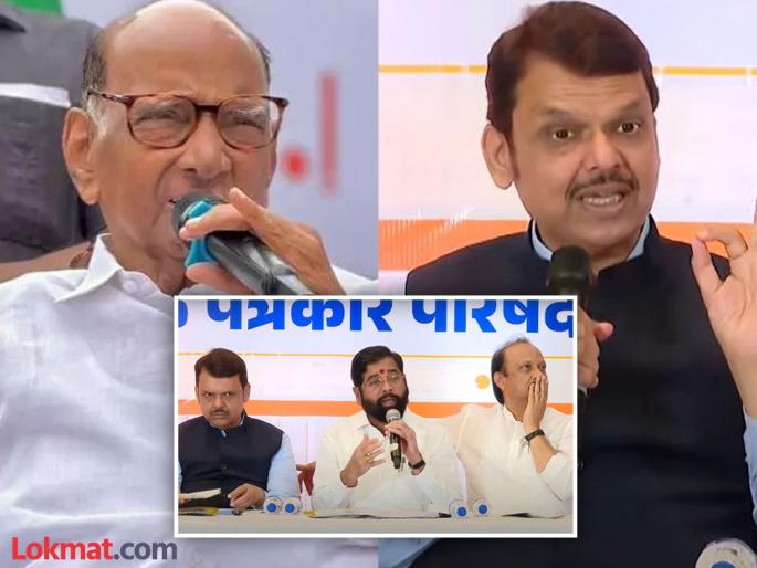Devendra Fadnavis has responded to Sharad Pawar statement regarding the post of Chief Minister | "शरद पवारांना आव्हान देतो..."; अजित पवारांसमोरच देवेंद्र फडणवीसांचे महत्त्वाचे विधान Devendra Fadnavis has responded to Sharad Pawar statement regarding the post of Chief Minister | "शरद पवारांना आव्हान देतो..."; अजित पवारांसमोरच देवेंद्र फडणवीसांचे महत्त्वाचे विधान
