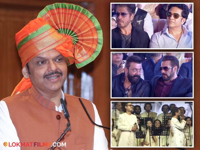 cm devendra fadnavis take oath ajay atul shah rukh khan madhuri dixit ranveer singh salman khan attended ceremony | अजय-अतुलच्या सुरांची मैफिल ते सलमान, शाहरुख, माधुरी अन्...; CM देवेंद्र फडणवीसांच्या शपथविधीला सेलिब्रिटींची मांदियाळी cm devendra fadnavis take oath ajay atul shah rukh khan madhuri dixit ranveer singh salman khan attended ceremony | अजय-अतुलच्या सुरांची मैफिल ते सलमान, शाहरुख, माधुरी अन्...; CM देवेंद्र फडणवीसांच्या शपथविधीला सेलिब्रिटींची मांदियाळी