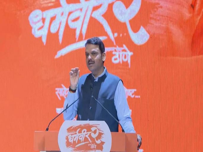 "When I make a film, many people...", Devendra Fadnavis warns on the occasion of 'Dharmaveer-2' cinema trailer | "मी जेव्हा सिनेमा काढेन, तेव्हा अनेकांचे...", देवेंद्र फडणवीसांचा 'धर्मवीर-२'च्या निमित्ताने इशारा "When I make a film, many people...", Devendra Fadnavis warns on the occasion of 'Dharmaveer-2' cinema trailer | "मी जेव्हा सिनेमा काढेन, तेव्हा अनेकांचे...", देवेंद्र फडणवीसांचा 'धर्मवीर-२'च्या निमित्ताने इशारा