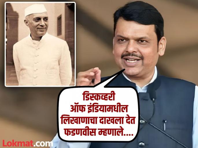 Maharashtra Assembly Budget Session: "...but Will you condemn Pt. Jawaharlal Nehru? Do you have guts?" Devendra Fadnavis asked the opposition | "कोरटकर वगैरे चिल्लर लोक, त्याच्यावर कारवाई होणारच, पण तुम्ही पं. नेहरूंचा निषेध करणार का? आहे का हिंमत’’, फडणवीसांचा विरोधकांना सवाल
