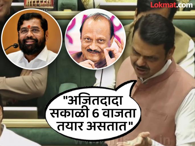 "We have divided the shifts of 8-8 hours"; Mims mentioned, Fadnavis told who gets which shift? | "आम्ही 8-8 तासांची शिफ्ट वाटून घेतलीये"; मिम्सचा उल्लेख, फडणवीसांनी सांगितलं कोणाला कोणती शिफ्ट? "We have divided the shifts of 8-8 hours"; Mims mentioned, Fadnavis told who gets which shift? | "आम्ही 8-8 तासांची शिफ्ट वाटून घेतलीये"; मिम्सचा उल्लेख, फडणवीसांनी सांगितलं कोणाला कोणती शिफ्ट?