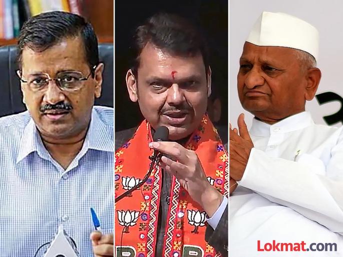 Delhi Assembly Election 2025 CM Devendra Fadnavis has targeted AAP Arvind Kejriwal | "केजरीवाल काय आहेत हे अण्णा हजारेंनी सांगितलंय"; दिल्लीत मुख्यमंत्री फडणवीसांचा आपवर निशाणा Delhi Assembly Election 2025 CM Devendra Fadnavis has targeted AAP Arvind Kejriwal | "केजरीवाल काय आहेत हे अण्णा हजारेंनी सांगितलंय"; दिल्लीत मुख्यमंत्री फडणवीसांचा आपवर निशाणा
