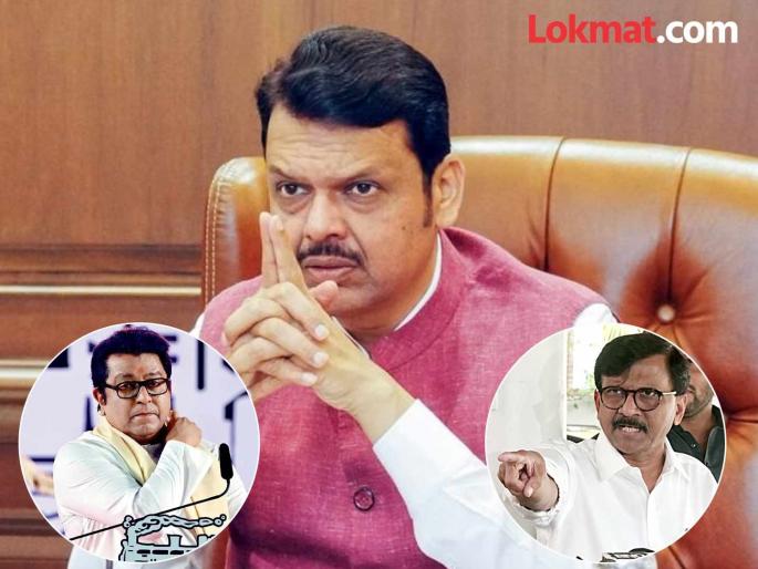 'This is Fadnavis' Maharashtra'; Sanjay Raut shows video to Raj Thackeray | 'हा आहे फडणवीस यांचा महाराष्ट्र'; संजय राऊतांचा राज ठाकरेंना सवाल, व्हिडीओ केला शेअर 'This is Fadnavis' Maharashtra'; Sanjay Raut shows video to Raj Thackeray | 'हा आहे फडणवीस यांचा महाराष्ट्र'; संजय राऊतांचा राज ठाकरेंना सवाल, व्हिडीओ केला शेअर