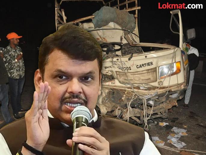 Chief Minister devendra fadnavis pays tribute to those killed in Nashik accident announces Rs 5 lakh assistance to families | नाशिक अपघातातील मृतांना मुख्यमंत्र्यांची श्रद्धांजली; कुटुंबियांना ५ लाखांच्या मदतीचीही घोषणा Chief Minister devendra fadnavis pays tribute to those killed in Nashik accident announces Rs 5 lakh assistance to families | नाशिक अपघातातील मृतांना मुख्यमंत्र्यांची श्रद्धांजली; कुटुंबियांना ५ लाखांच्या मदतीचीही घोषणा