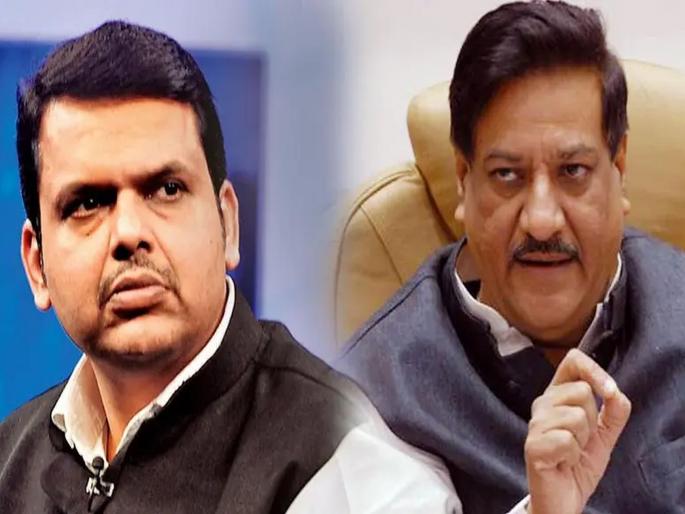 bjp leader devendra fadnavis hits back to congress leader prithviraj chavan | आम्हाला धमक्या द्यायच्या नाहीत; पृथ्वीराज चव्हाणांवर फडणवीसांचा पलटवार  bjp leader devendra fadnavis hits back to congress leader prithviraj chavan | आम्हाला धमक्या द्यायच्या नाहीत; पृथ्वीराज चव्हाणांवर फडणवीसांचा पलटवार