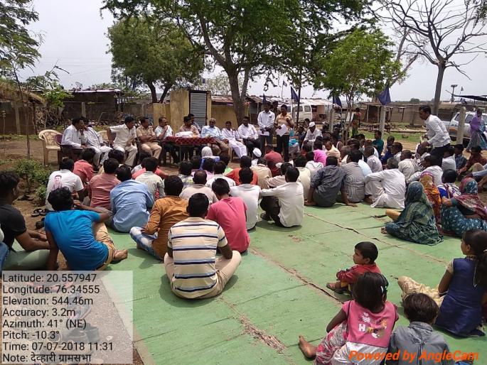 Paving the way for VanGram Dehari's rehabilitation | वनग्राम देव्हारीच्या पूनर्वसनाचा मार्ग मोकळा; उपवन संरक्षकांच्या उपस्थितीत झाली ग्रामसभा Paving the way for VanGram Dehari's rehabilitation | वनग्राम देव्हारीच्या पूनर्वसनाचा मार्ग मोकळा; उपवन संरक्षकांच्या उपस्थितीत झाली ग्रामसभा