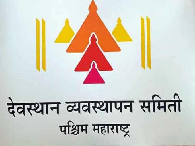 The Shiv Sena Shinde group is likely to get the chairmanship of the Paschim Maharashtra Devasthan Management Committee | देवस्थानचे अध्यक्षपद शिवसेनेला मिळणार?, नरकेंचे नाव चर्चेत; मंत्रिमंडळ विस्तारानंतर नियुक्ती The Shiv Sena Shinde group is likely to get the chairmanship of the Paschim Maharashtra Devasthan Management Committee | देवस्थानचे अध्यक्षपद शिवसेनेला मिळणार?, नरकेंचे नाव चर्चेत; मंत्रिमंडळ विस्तारानंतर नियुक्ती
