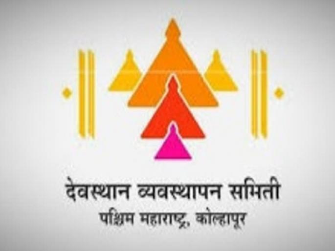 Who will be the president of West Maharashtra Devasthan Committee in the Mahayuti government | मंत्रिमंडळ विस्तारानंतर लागणार 'देवस्थान'च्या नियुक्त्यांचा मुहूर्त, अध्यक्षपद कुणाला? Who will be the president of West Maharashtra Devasthan Committee in the Mahayuti government | मंत्रिमंडळ विस्तारानंतर लागणार 'देवस्थान'च्या नियुक्त्यांचा मुहूर्त, अध्यक्षपद कुणाला?