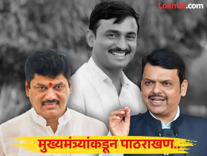 Devendra Fadnavis supports Dhananjay Munde in beed Sarpanch murder case | सरपंच खून प्रकरणात फडणवीसांकडून धनंजय मुंडेंची पाठराखण; आरोप होताच म्हणाले... Devendra Fadnavis supports Dhananjay Munde in beed Sarpanch murder case | सरपंच खून प्रकरणात फडणवीसांकडून धनंजय मुंडेंची पाठराखण; आरोप होताच म्हणाले...