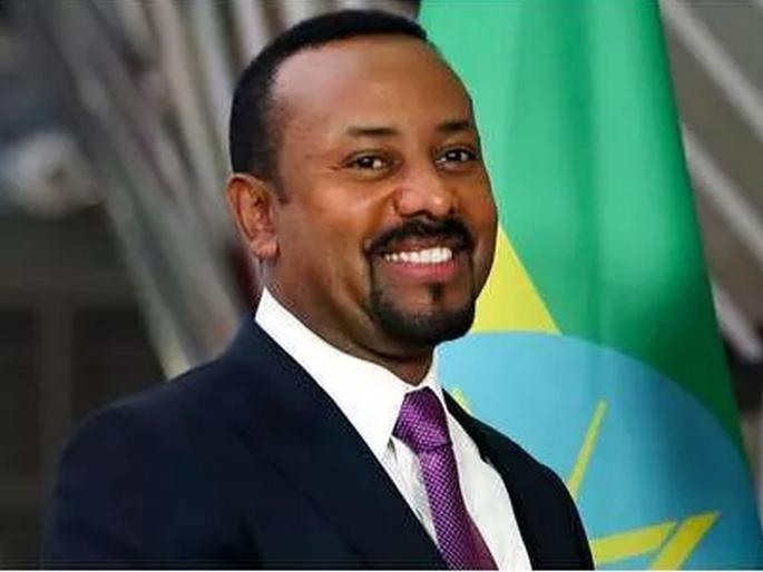 nobel peace prize 2019 to be announce ethiopian prime minister | इथियोपियाचे पंतप्रधान अहमद अली यांना मिळणार शांततेचा नोबेल पुरस्कार nobel peace prize 2019 to be announce ethiopian prime minister | इथियोपियाचे पंतप्रधान अहमद अली यांना मिळणार शांततेचा नोबेल पुरस्कार