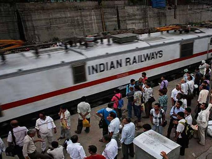 Good news! Special train service will start; Waiting list from May 22 hrb | खूशखबर! विशेष रेल्वे सेवा सुरु होणार; २२ मेपासून वेटिंग लिस्ट