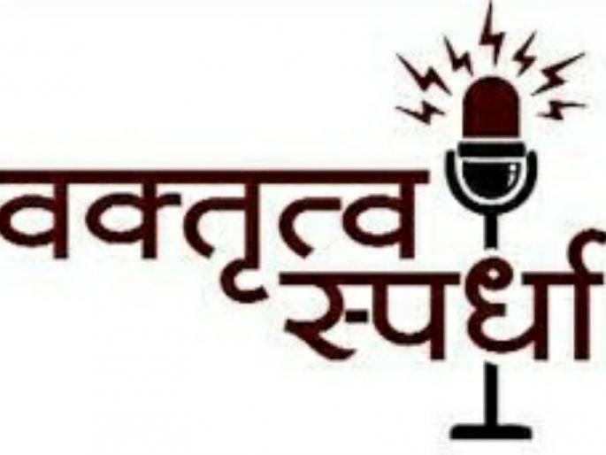 Panditrao state level elocution competition will be held in October | ऑक्टोबरमध्ये होणार पंडितराव राज्यस्तरीय वक्तृत्व स्पर्धा  Panditrao state level elocution competition will be held in October | ऑक्टोबरमध्ये होणार पंडितराव राज्यस्तरीय वक्तृत्व स्पर्धा