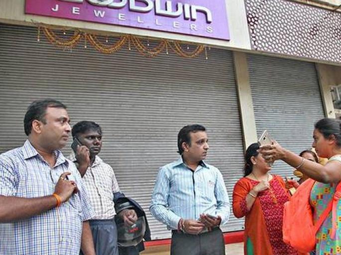 Three new cases registered against Goodwin Jewelers in Mumbai | गुडविन ज्वेलर्सविरुद्ध मुंबईत नव्याने तीन गुन्हे नोंद; पोलीस तपास सुरू Three new cases registered against Goodwin Jewelers in Mumbai | गुडविन ज्वेलर्सविरुद्ध मुंबईत नव्याने तीन गुन्हे नोंद; पोलीस तपास सुरू