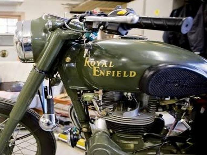 Royal Enfield will stop three bullets production from the country? what is the reason | Royal Enfield देशातून या तीन बुलेट बंद करणार? कारण काय... Royal Enfield will stop three bullets production from the country? what is the reason | Royal Enfield देशातून या तीन बुलेट बंद करणार? कारण काय...