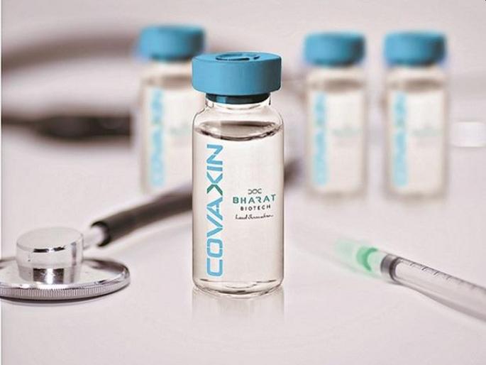Covaxin: ... Do not inject covaxin; Bharat Biotech itself gave a factsheet | Covaxin: ...तर कोव्हॅक्सिन टोचून घेऊ नका; भारत बायोटेकनेच दिला गंभीर इशारा Covaxin: ... Do not inject covaxin; Bharat Biotech itself gave a factsheet | Covaxin: ...तर कोव्हॅक्सिन टोचून घेऊ नका; भारत बायोटेकनेच दिला गंभीर इशारा