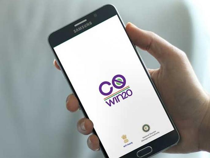 Co-WIN App for Corona Vaccination by health ministry; Have to register | CoronaVaccine: कोरोना लसीसाठी 'या' अॅपवर रजिस्टर करावे लागणार Co-WIN App for Corona Vaccination by health ministry; Have to register | CoronaVaccine: कोरोना लसीसाठी 'या' अॅपवर रजिस्टर करावे लागणार
