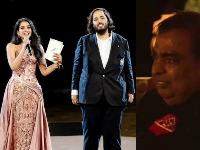 Anant-Radhika's pre-wedding party: Ambani's teary-eyed after son's words; The first day was dominated by Rihanna's performance | अनंत-राधिका यांचा प्री-वेडिंग साेहळा: मुलाचे शब्द ऐकून अंबानींच्या डाेळ्यांत अश्रू; पहिला दिवस रिहानाच्या कलाविष्काराने गाजला Anant-Radhika's pre-wedding party: Ambani's teary-eyed after son's words; The first day was dominated by Rihanna's performance | अनंत-राधिका यांचा प्री-वेडिंग साेहळा: मुलाचे शब्द ऐकून अंबानींच्या डाेळ्यांत अश्रू; पहिला दिवस रिहानाच्या कलाविष्काराने गाजला