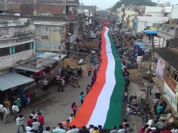 All three hundred feet flag in Dhamagaon, rally in support of CAA | धामणगावात सव्वा तीनशे फुटांचा तिरंगा, सीएए समर्थनार्थ रॅली All three hundred feet flag in Dhamagaon, rally in support of CAA | धामणगावात सव्वा तीनशे फुटांचा तिरंगा, सीएए समर्थनार्थ रॅली